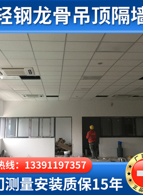 上海防水石膏板隔墙办公室隔音矿棉板厂房商场轻钢龙骨吸音板吊顶