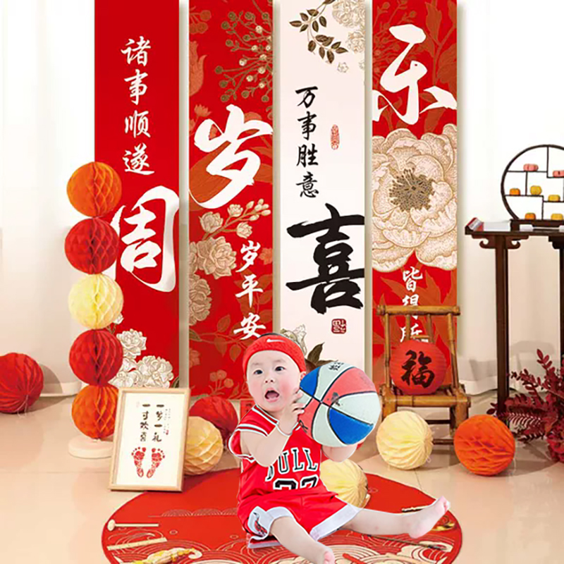 中式抓周仪式条幅挂布男女孩宝宝周岁礼生日布置装饰场景背景墙