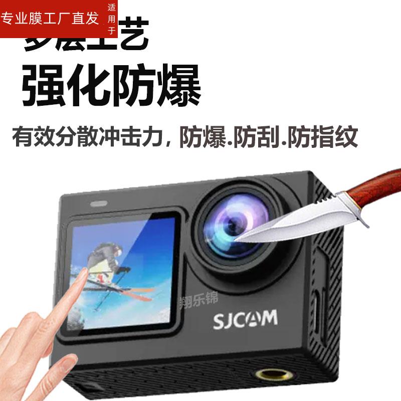 适用SJCAM SJ6相机贴膜新品SJ6pro双屏运动SJ4000相机保护膜SJ8摩托车记录仪屏幕非钢化膜钓鱼4K摄像机镜头膜