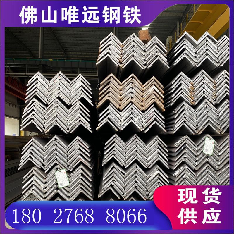 广东现货热轧不等边角钢9米6米12镀锌角钢三角铁规格齐全q235运费