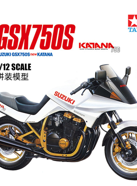 天易模型 田宫摩托车模型14034 1/12 铃木GSX750S NEW KATANA