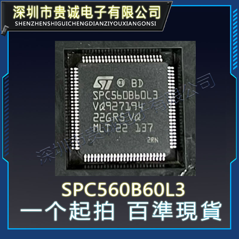 SPC560B60L3 LQFP100 适用于新款路虎KVM智能盒易损CPU芯片 全新