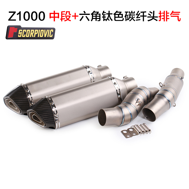 摩托车改装排气管10-16年川崎Z1000钛合金中段连接全段排气管