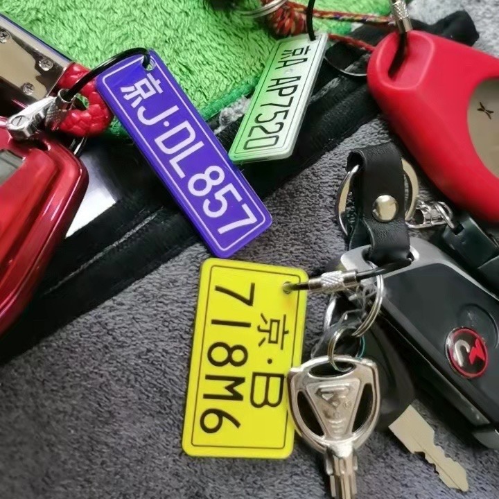 定制防丢钥匙扣挂件 汽车摩托车电动车钥匙防丢手机号码挂件