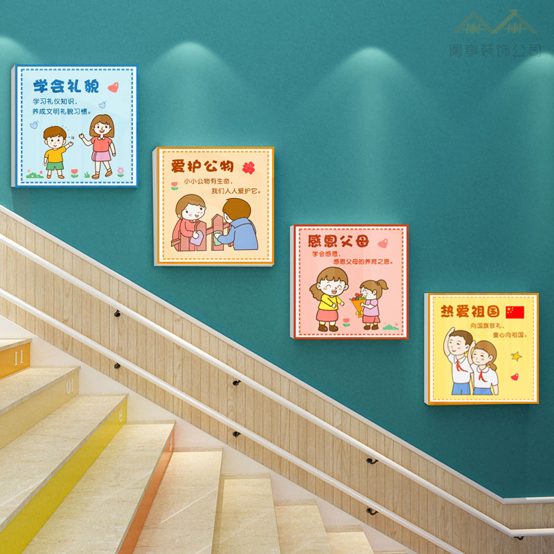 幼儿园卡通人物文明礼仪养成好习惯墙贴3d立体班级楼梯墙面装饰画