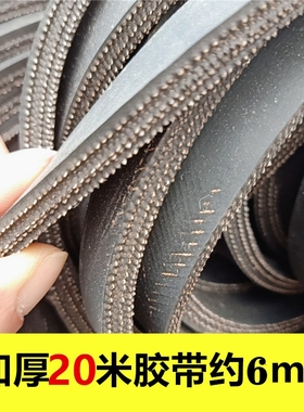 加厚  轮胎胶带 篷布用后备箱皮筋绳 摩托车皮带绳胶带耐用