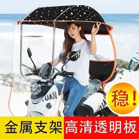 透明雨棚支架摩托车遮雨棚雨篷女装太阳伞遮阳伞折叠防晒挡风