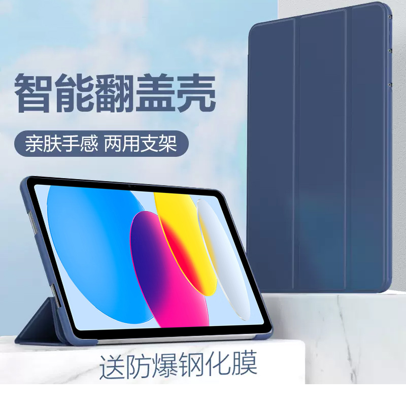 苹果iPad8thgeneration保护套A2270平板皮壳ipada242810.2寸折叠8th generation第八代a2429电脑2020支架适用