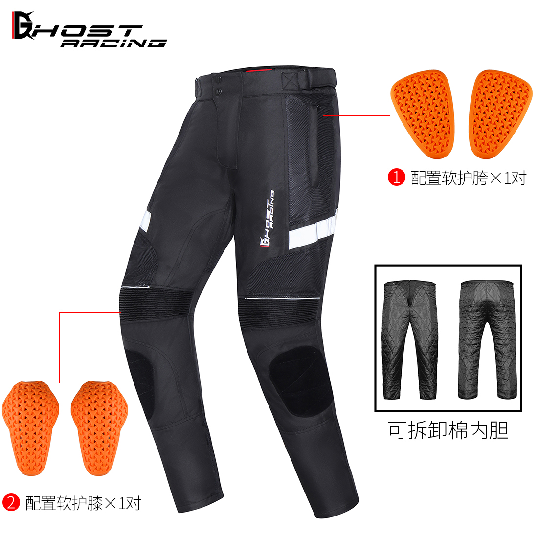 GHOST RACING夏季网裤摩托骑行赛车骑士裤男防摔防护裤透气带护具