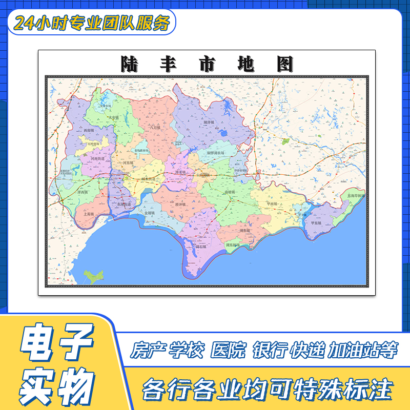 陆丰市地图广东省汕尾市交通行政区域颜色划分街道新贴图