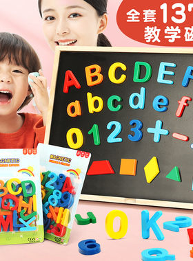 英文字母磁力贴教具数字贴大小写26个英文字母磁贴磁性贴英语冰箱贴拼音单词儿童早教磁性磁铁白黑板益智玩具