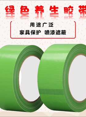 日本光洋化学养生胶带 建筑养护 施工保护 无尘车间 无痕易撕胶带