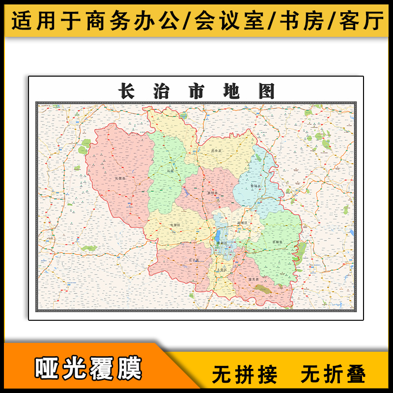 长治市地图行政区划新街道画山西省区域颜色划分图片素材