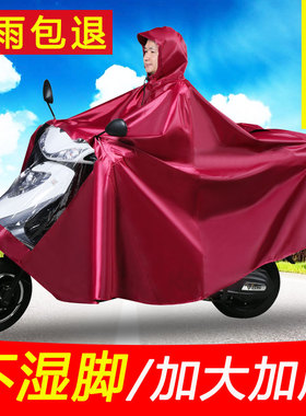 超大踏板摩托车雨衣电瓶车加大加厚男女士双人单人长款防暴雨雨披