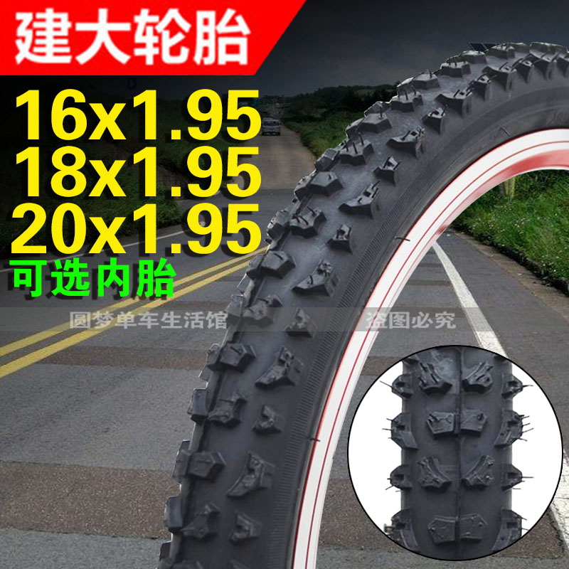 建大K817自行车轮胎16/20/18寸x1.95儿童折叠单车内外胎加厚耐磨