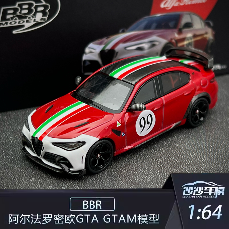 沙沙汽车模型BBR1:64 阿尔法罗密欧Giulia GTA朱丽叶GTAM合金收藏