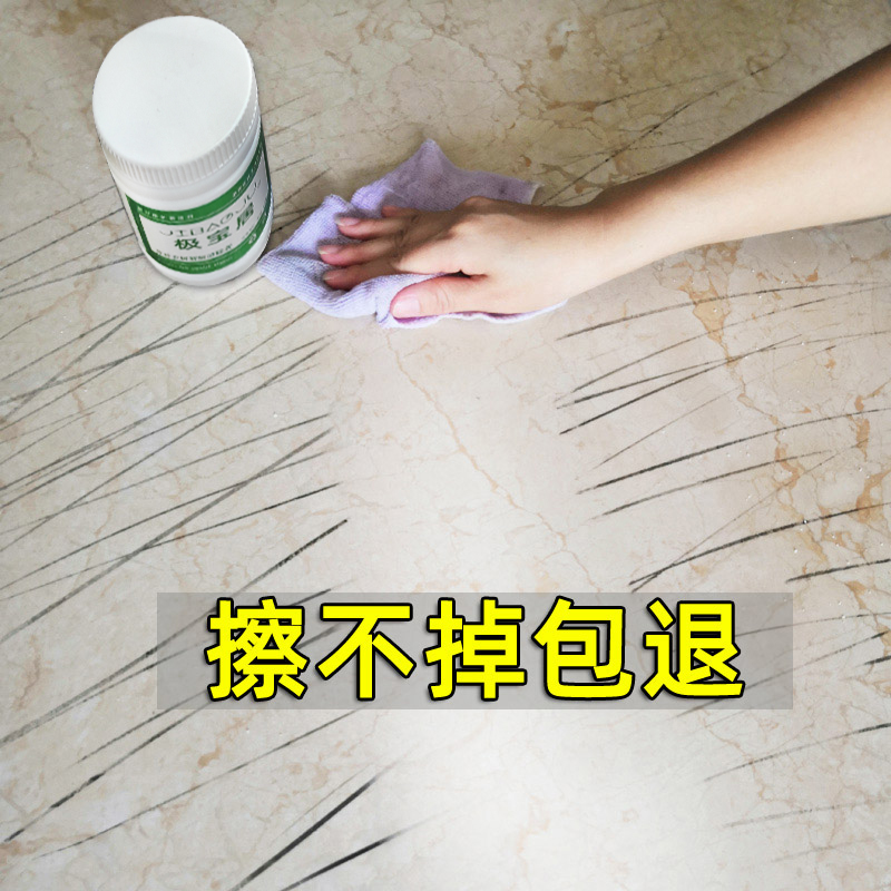 瓷砖金属划痕清洁剂铝合金黑印清除剂地板地砖去污釉面刮痕修复剂