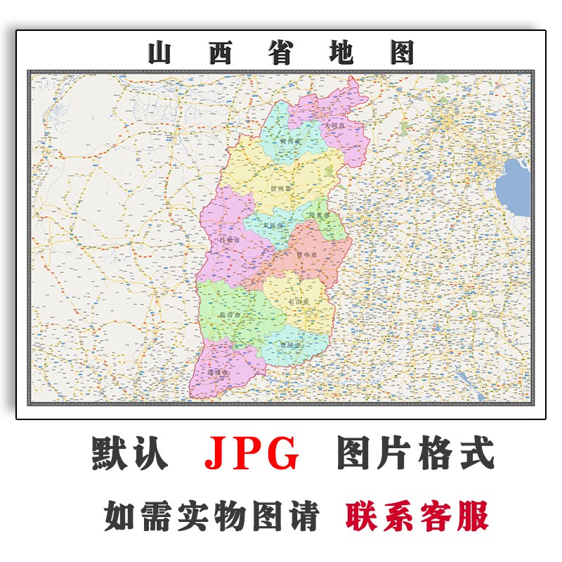 山西省地图行政区划电子版JPG高清图片素材2023年