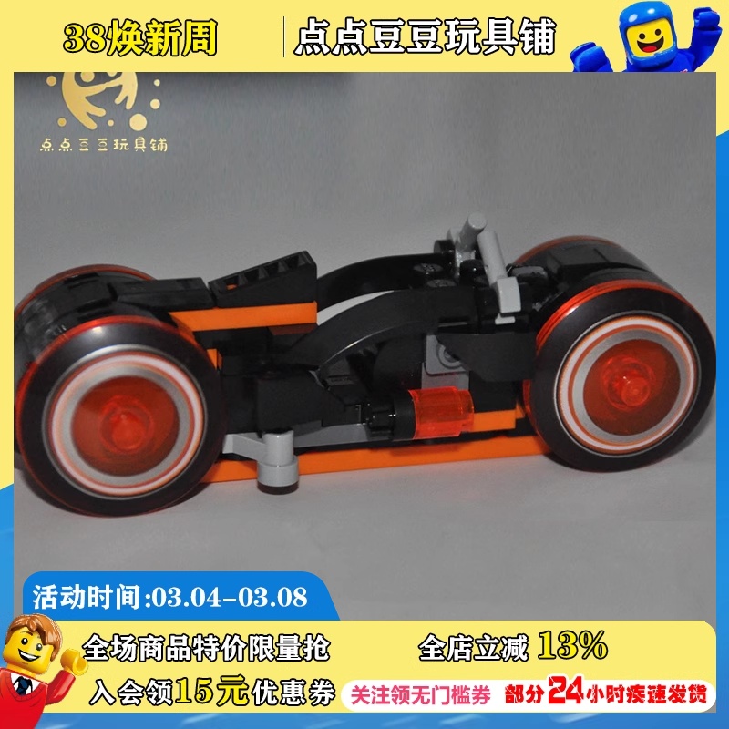乐高21314创战纪创极速光轮光影摩托拼插积木男孩玩具六一礼物