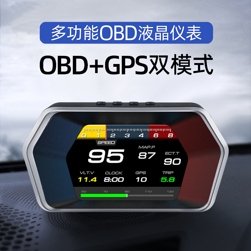 汽车多功能OBD仪表水温表 改装油耗表车速转速里程涡轮油温表通用