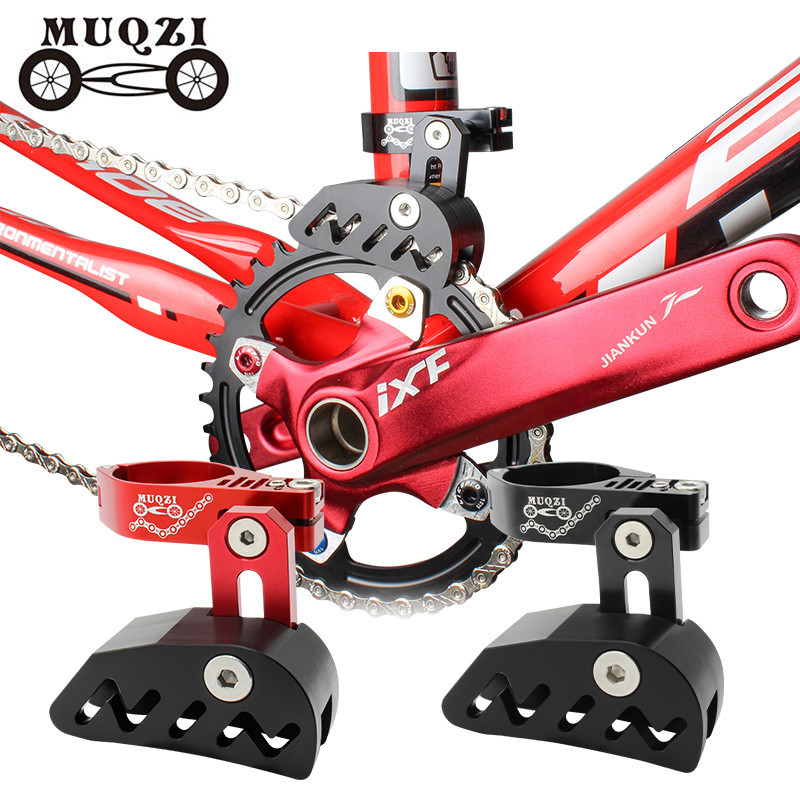 MUQZI山地自行车单盘导链器正负齿稳链器前拨式压链器冲山越野