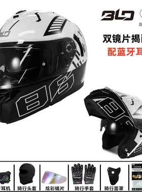 3c认证摩托车头盔男女双镜片揭面盔电动车机车全盔四季通用安全帽