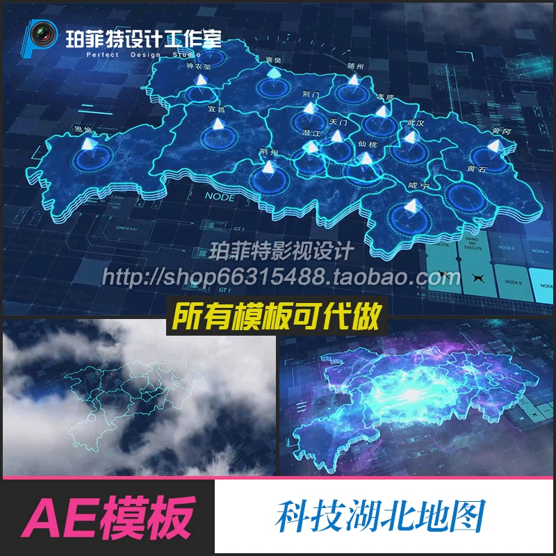 AE模板 湖北省鄂武汉地图描边蓝色科技地理位置信息展示市区城
