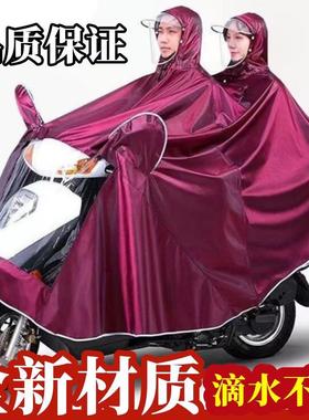 特大号五羊本田女装豪爵踏板电动摩托车雨衣双人加大加厚专用雨披