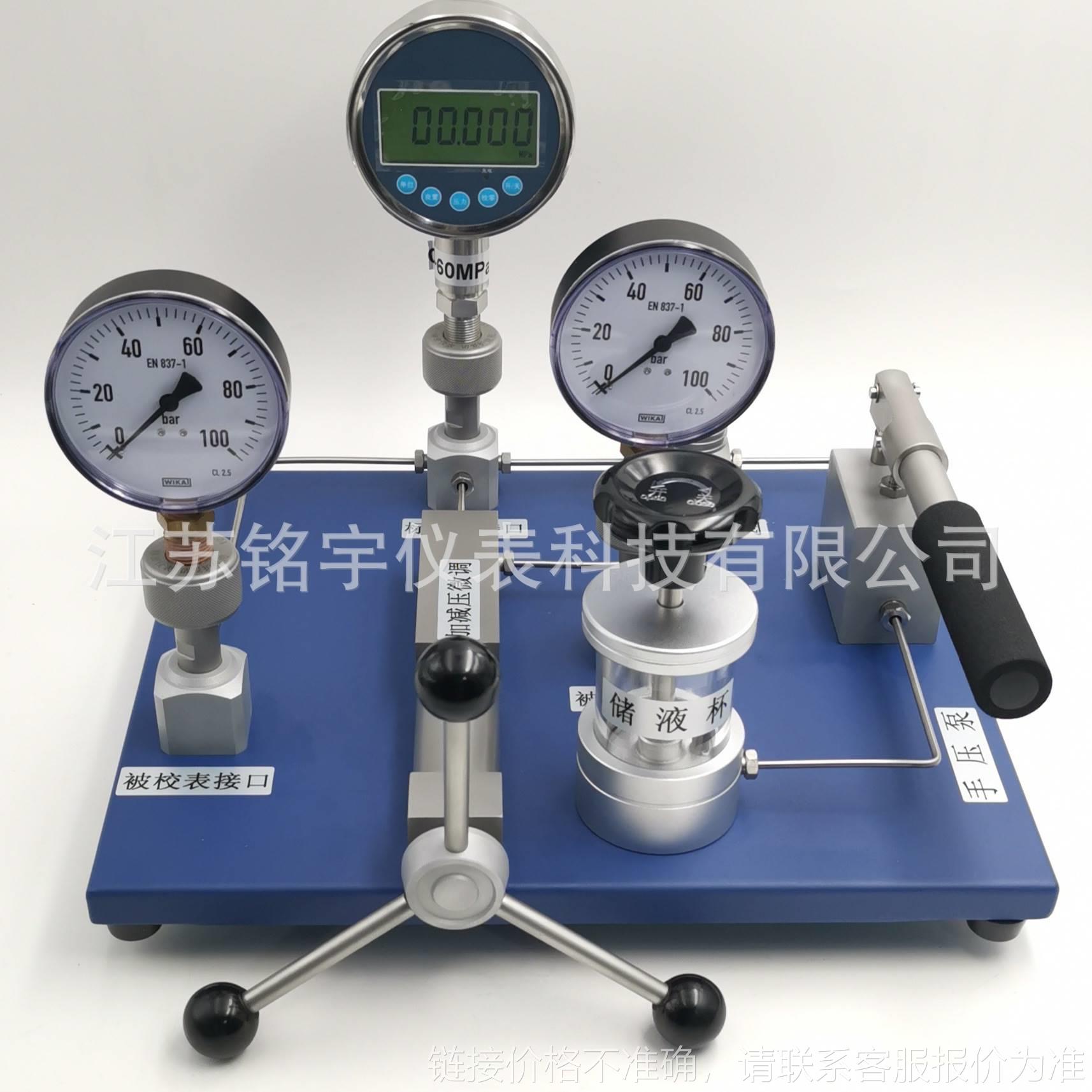 压力校验台液压油压测试装置手动压力源校准台油压标准器