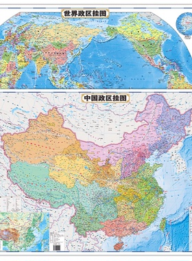 高清套装中国世界地图政区儿童小学初中学生专用房间墙贴防水装饰