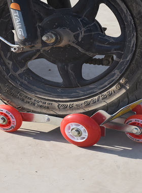 三轮车可骑行可转向轮子爆胎拖车器电动摩托车省劲破胎助推器大型