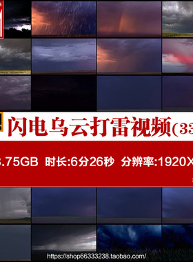 C503天空闪电乌云打雷狂风暴雨雷雨暴风雨来临坏天气实拍视频素材