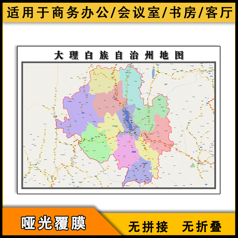 大理白族自治州地图行政区划新双面街道云南省交通图片