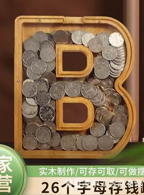 存钱罐大号木制字母存钱罐新款二十六个英文字母储钱罐可印