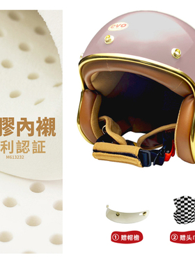 正品台湾evo复古头盔男女3C安全帽品牌3/4半盔踏板摩托车四分之三