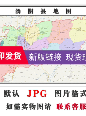 汤阴县地图1.1米河南省安阳市现货防水行政交通家用办公装饰画