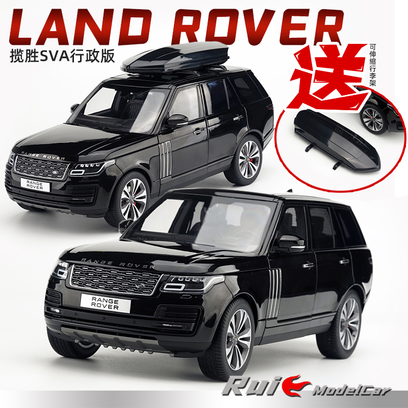 1:18 LCD路虎揽胜Land Rover SVA行政版2020款合金汽车模型摆件