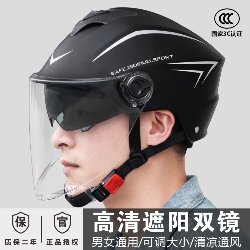 新国标3C认证电动车头盔男女士夏季防晒四季通用电瓶摩托车安全帽