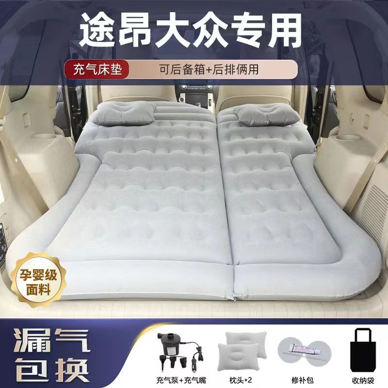 大众途昂X专用汽车内后备箱充气床垫后座睡垫后排睡觉SUV车载气垫