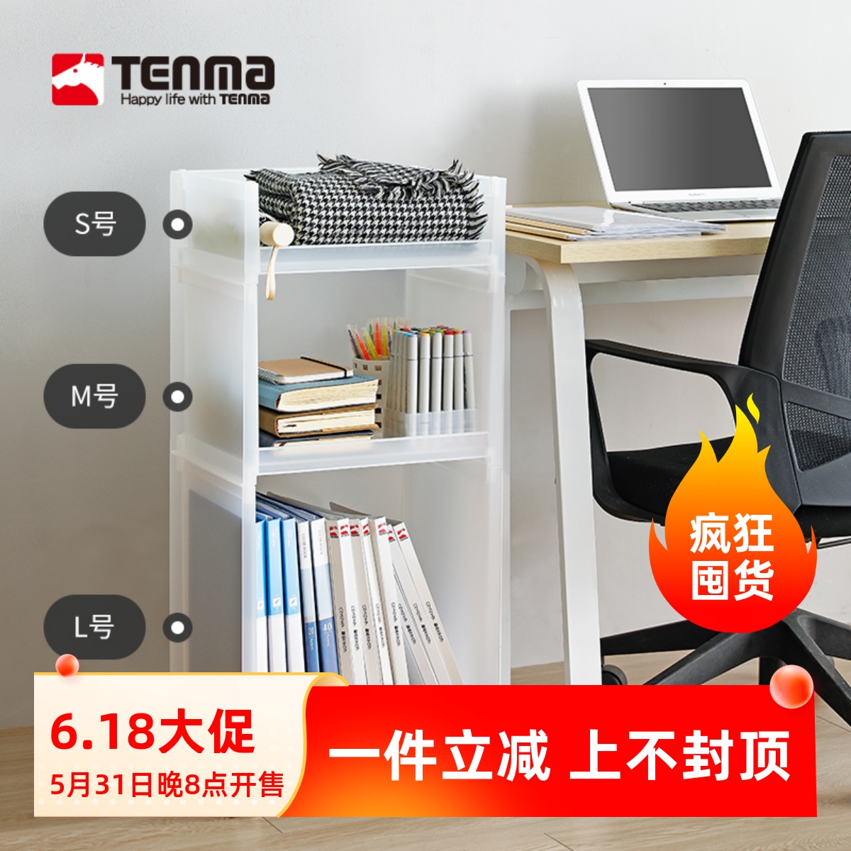 日本Tenma天马桌面收纳架可叠加小书架办公室文件资料整理置物架
