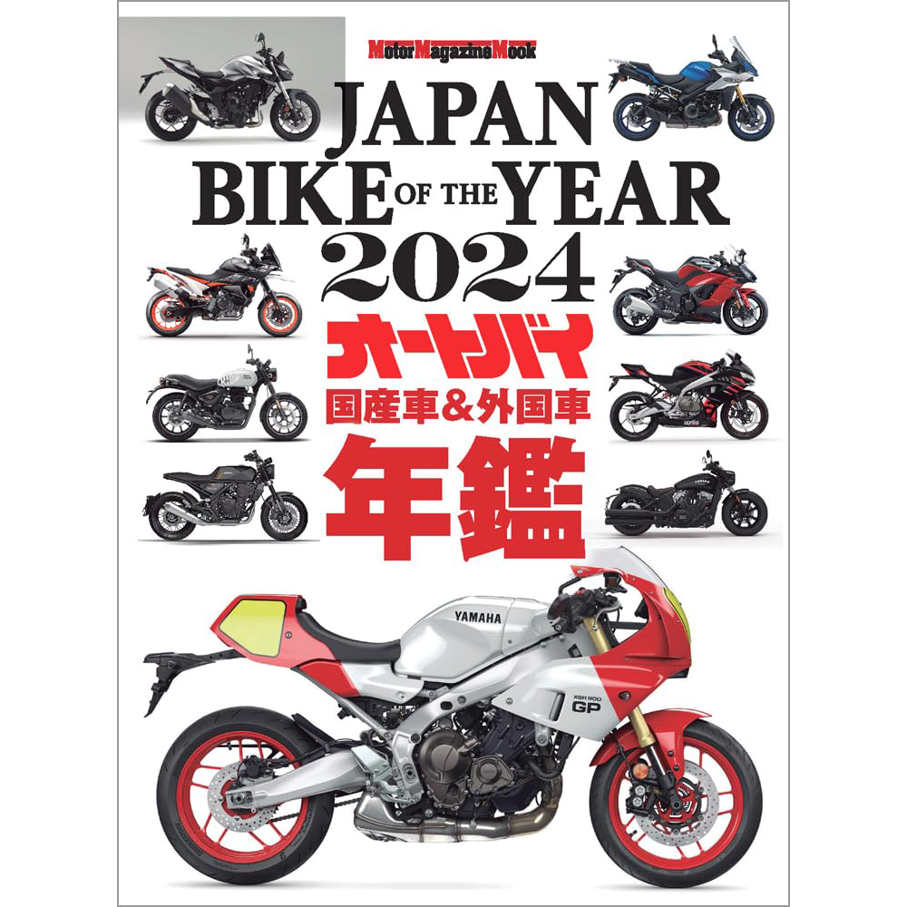 现货 JAPAN BIKE OF THE YEAR 2024 日本年度摩托车年鉴图书 日文原版进口图书