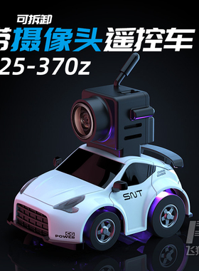 SNT Q25-370z 恶魔视频遥控车 5.8G FPV目视 RC遥控仿真模型车