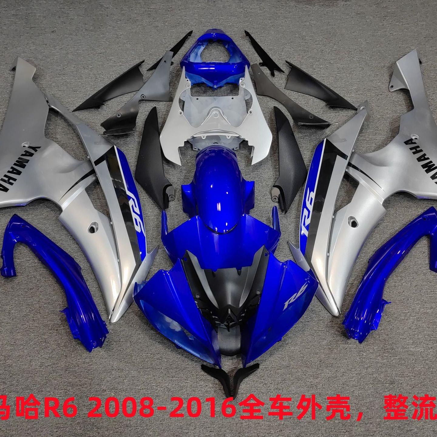 适用于雅马哈摩托车 YAMAHA R6 2008-2016 全车外壳改装件整流罩