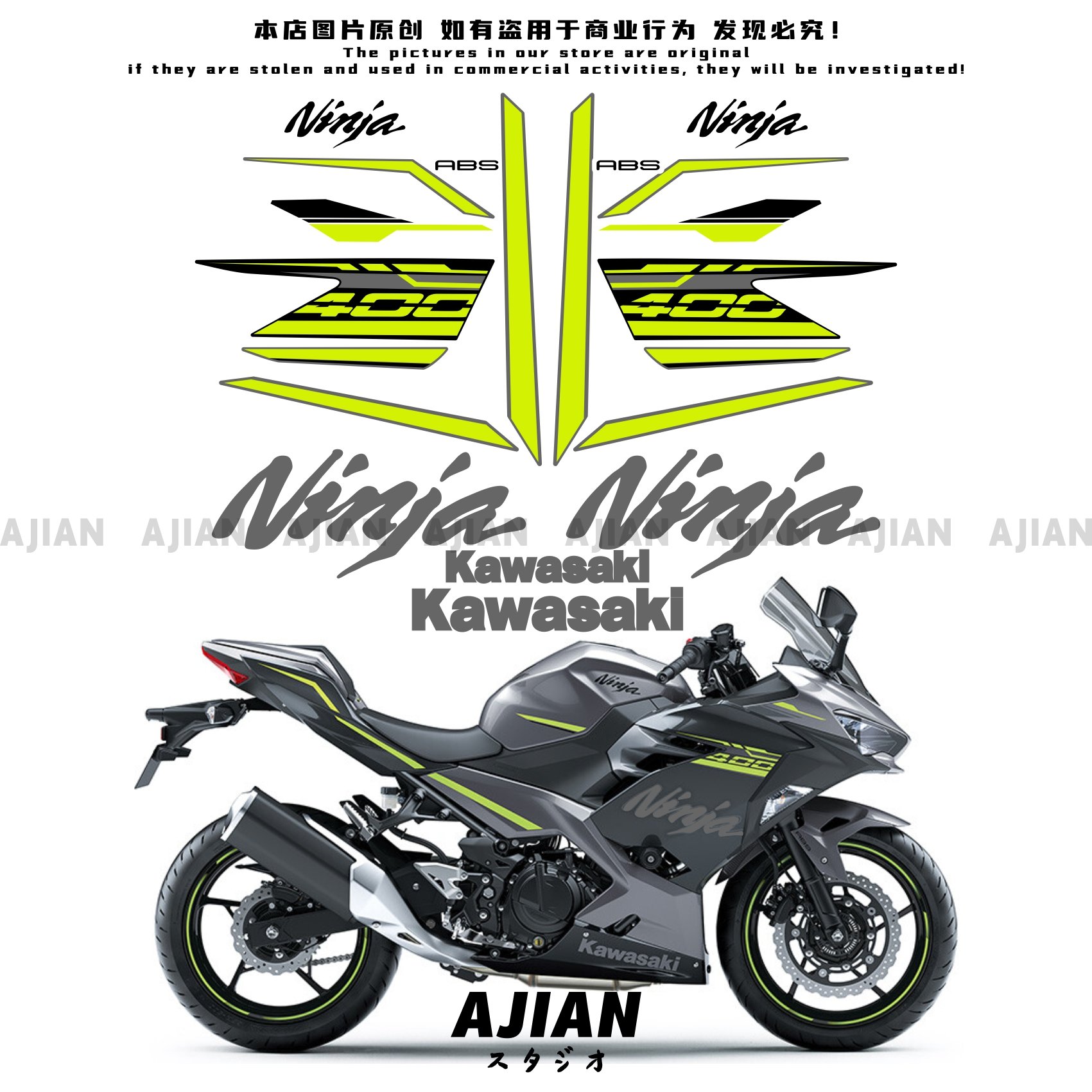 川崎ninja400摩托车贴纸ZX4r EX400 2021年全车改装防水拉花版画