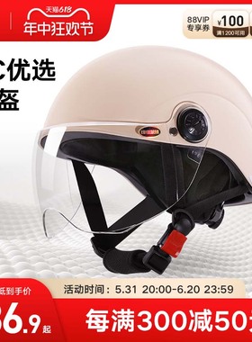 雅迪新国标3C认证四季通用电动电瓶车头盔女男士摩托车通用安全帽