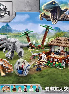 侏罗纪系列暴虐霸王龙大战甲龙恐龙世界公园75941陀螺球积木玩具