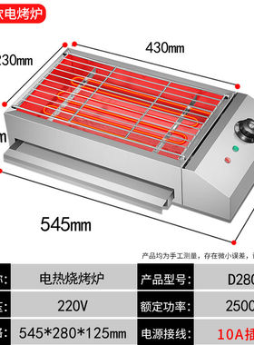 电烧烤炉商用无烟商用电热烧烤机烤羊肉串炉烤生蚝正新鸡排烧烤机