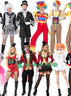 万圣节服装成人女cos马戏团魔术师驯兽师服装团体演出小丑表演服