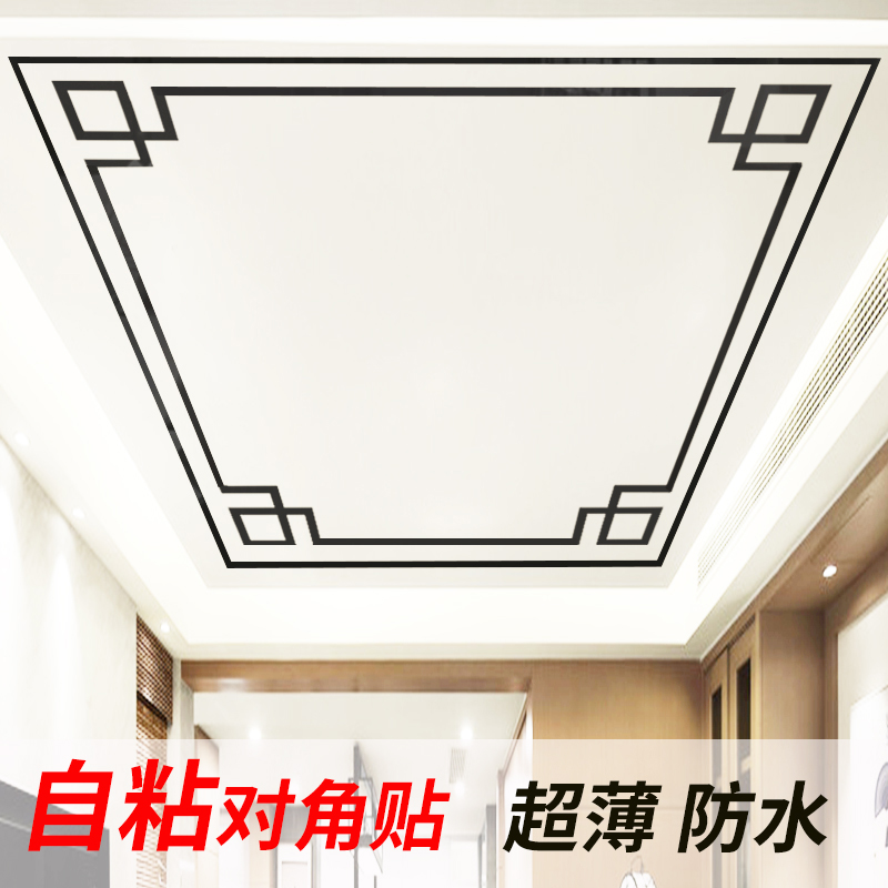 中式客厅天花板压边线装饰条电视背景墙亚克力镜面柜子对角花边贴