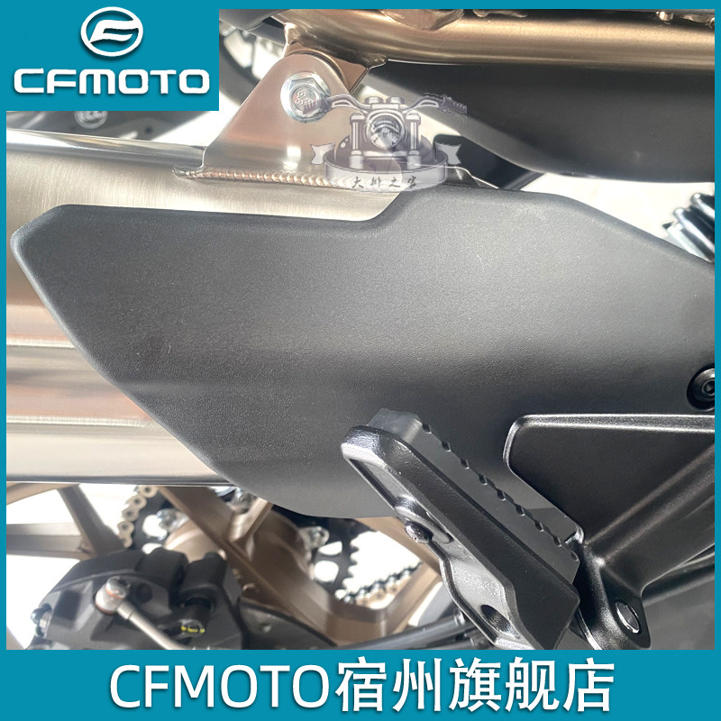 CFMOTO 800NK排气护罩 春风原厂配件消声器主筒护板 排气管导流罩